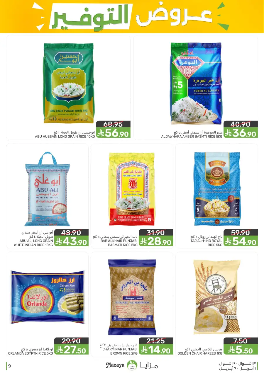 Mazaya Food Qatif & Saihat | Weekly Savings Offers April 1-7